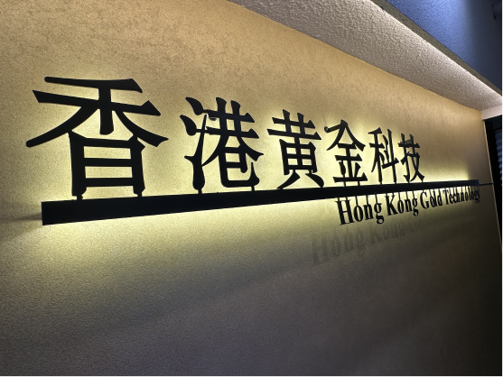 HKGTL 智能黃金回收服務 Smart Gold Recycling Service